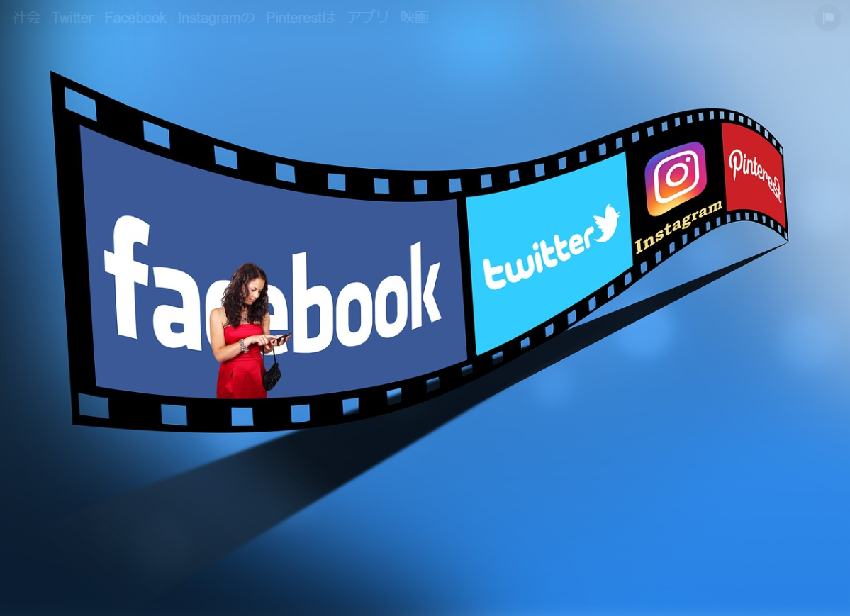 インスタグラムを連携させたアクセスアップ方法
