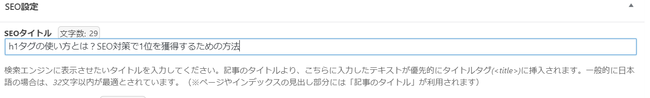 H1タグの使い方とは Seo対策で1位を獲得するための方法を解説